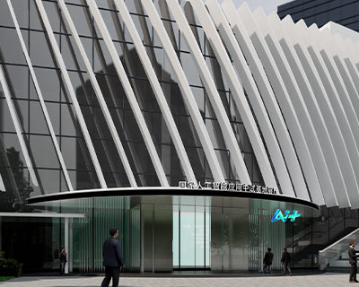 国家人工智能应用中试基地